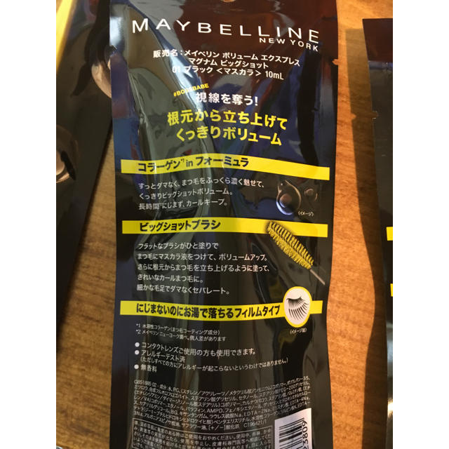 MAYBELLINE(メイベリン)の伊織さま専用！メイベリン マスカラ コスメ/美容のベースメイク/化粧品(マスカラ)の商品写真