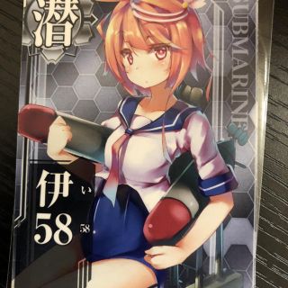 セガ(SEGA)の艦これアーケード 伊58(シングルカード)