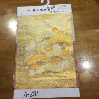 A-681 珍品京都老舗北尾織物匠錦正絹文豪華西陣織帯裂地見本刺繍材料佐賀錦額装(生地/糸)