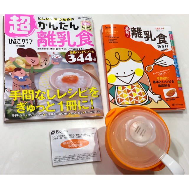 Richell(リッチェル)の離乳食 シリコンスチーマー ＆ 離乳食レシピ本 キッズ/ベビー/マタニティの授乳/お食事用品(離乳食調理器具)の商品写真