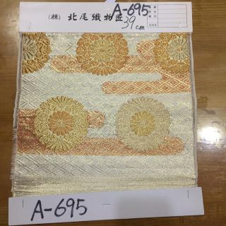 A-695 珍品京都老舗北尾織物匠錦正絹文豪華西陣織帯裂地見本刺繍材料佐賀錦額装(生地/糸)