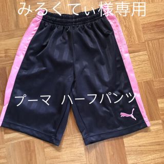 プーマ(PUMA)のプーマ  ハーフパンツ(その他)