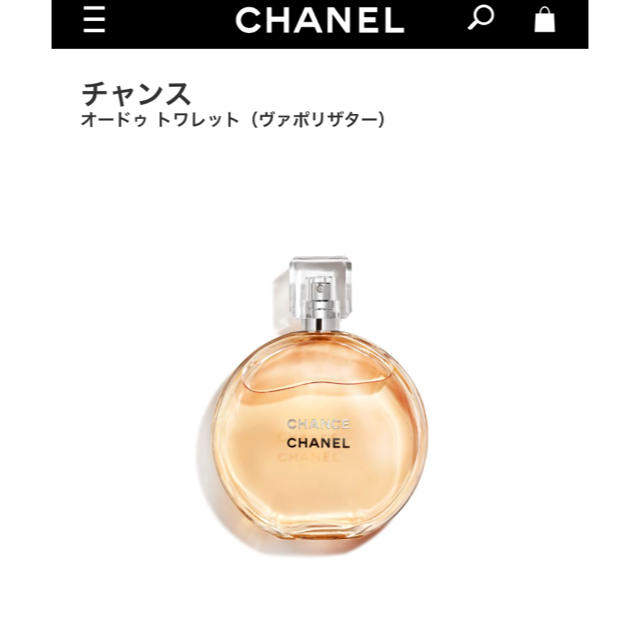 CHANEL チャンス オードトワレ 香水