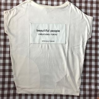 ビューティフルピープル(beautiful people)のbeautiful people ネーム Tシャツ(Tシャツ(半袖/袖なし))