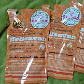 メルサボン(Mellsavon)の【詰め替え２パック🎵】メルサボン🌱ハーバルグリーンのかおり🌱(ボディソープ/石鹸)