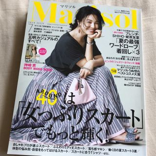 シュウエイシャ(集英社)のマリソル 7月号(ファッション)