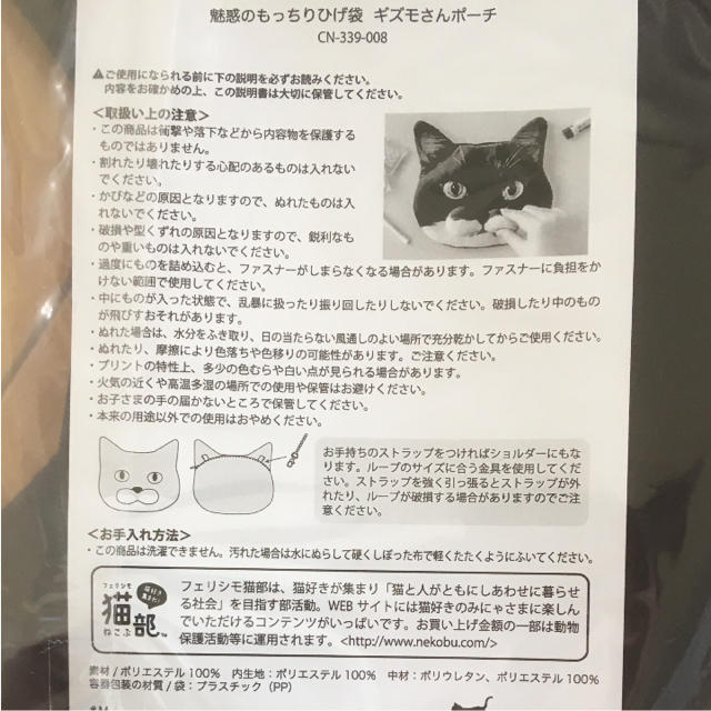 Felissimo フェリシモ ギズモさんポーチの通販 By しまねこ S Shop フェリシモならラクマ Felissimo フェリシモ ギズモさんポーチの通販 By しまねこ S Shop フェリシモならラクマ