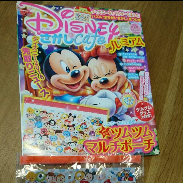 Disney(ディズニー)のディズニー ツムツムポーチ付 雑誌 エンタメ/ホビーの雑誌(アート/エンタメ/ホビー)の商品写真