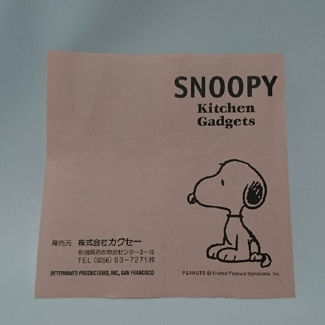 SNOOPY(スヌーピー)のSNOOPYキッチン５点セット インテリア/住まい/日用品のキッチン/食器(調理道具/製菓道具)の商品写真