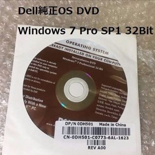 デル(DELL)のDell純正OS Windows 7 Pro SP1 32Bit(デスクトップ型PC)