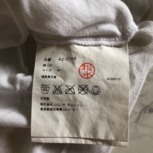 COMME des GARCONS(コムデギャルソン)の𓊈 COMME des GARÇONS 𓊉 ハート❤Tシャツ レディースのトップス(Tシャツ(半袖/袖なし))の商品写真