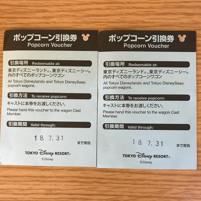 Disney(ディズニー)のディズニー ポップコーン引換券 チケットの優待券/割引券(フード/ドリンク券)の商品写真