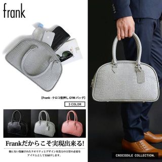 グッチ(Gucci)の【frank】クロコ型押し ボストンバッグ トートバッグ ジムバッグ(ドラムバッグ)