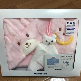 ミキハウス(mikihouse)のhitoromi様専用♡ MIKI HOUSEバスタオル(バスローブ)