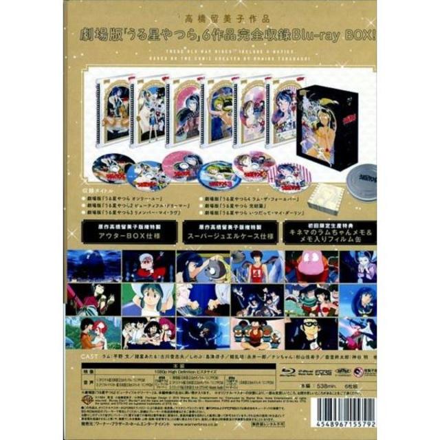 ののうえ様用商品 劇場版 うる星やつら Blu Ray Boxの通販 By 村人ａ S Shop ラクマ