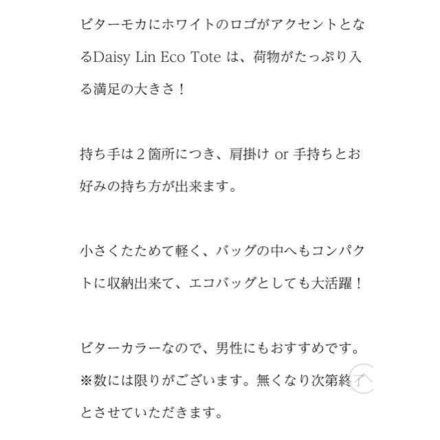 FOXEY(フォクシー)のm@様専用♡デイジーリン ノベルティ エコトートバッグ レディースのバッグ(トートバッグ)の商品写真