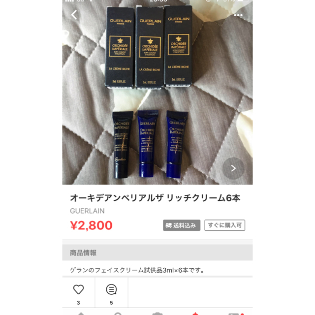 GUERLAIN(ゲラン)の✴︎専用✴︎3点セット コスメ/美容のスキンケア/基礎化粧品(フェイスクリーム)の商品写真