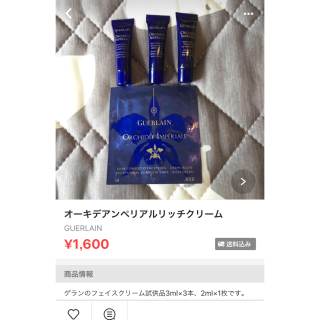 GUERLAIN(ゲラン)の✴︎専用✴︎3点セット コスメ/美容のスキンケア/基礎化粧品(フェイスクリーム)の商品写真