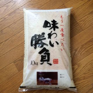 お米  10キロ  精米 (米/穀物)