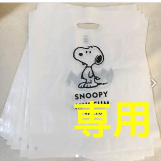 スヌーピー(SNOOPY)のスヌーピーミュージアム  ショッパー 9枚(ショップ袋)