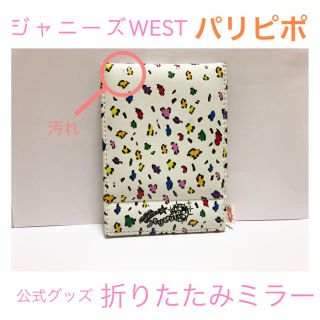 ジャニーズwest 折りたたみの通販 点 ジャニーズwestを買うならラクマ