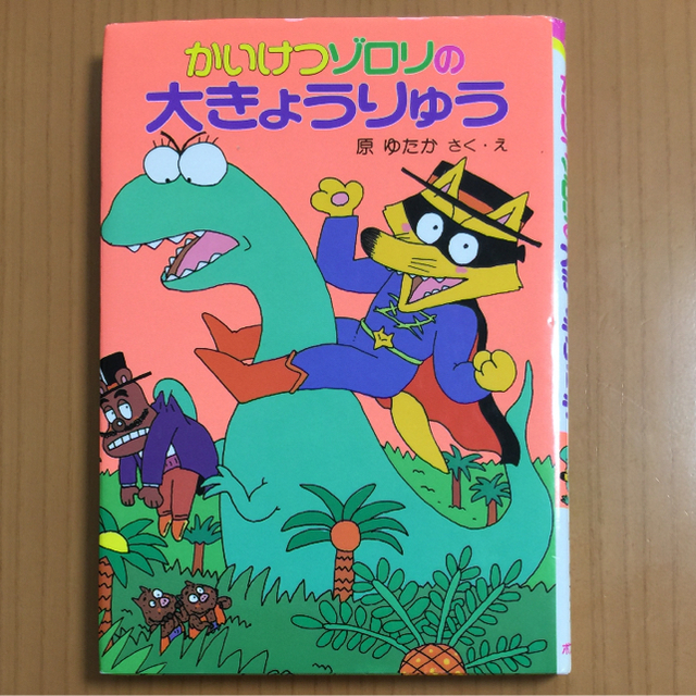 かいけつゾロリシリーズ 26冊セットの通販 by みら's shop|ラクマ