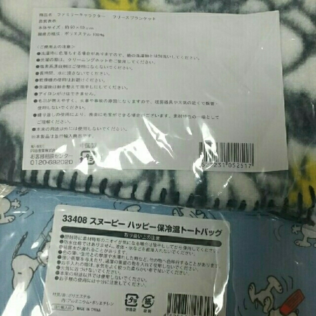 SNOOPY(スヌーピー)の'新品　スヌーピーのグッズ１２個セットとオマケの小皿有り インテリア/住まい/日用品のインテリア/住まい/日用品 その他(その他)の商品写真