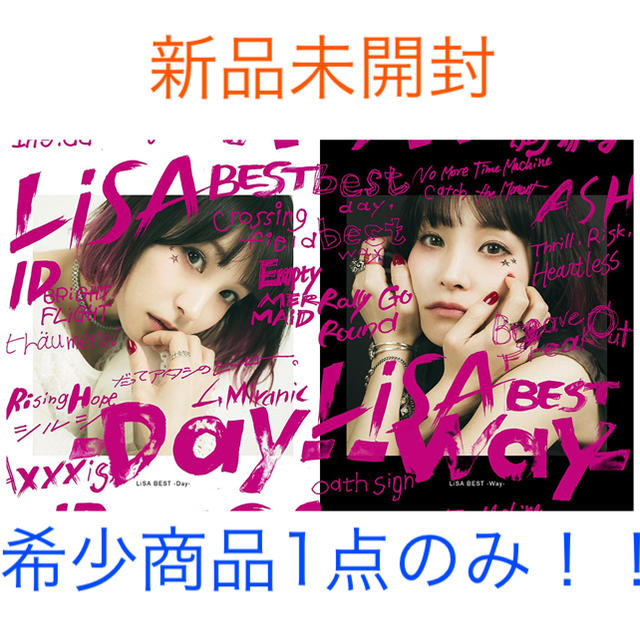 LiSA BEST -Day-&LiSA BEST -Way-(完全生産限定盤)