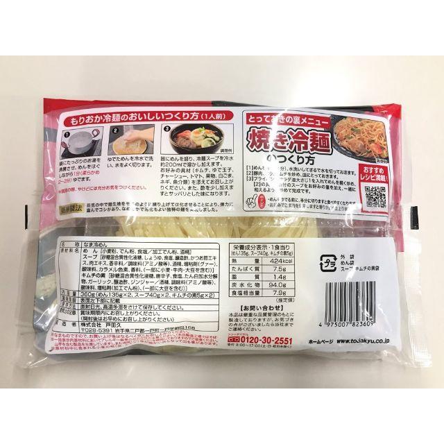 マッキー　's　戸田久　by　2食×10袋の通販　北緯40度盛岡冷麺　shop｜ラクマ