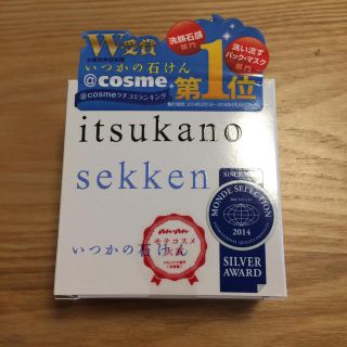 ミズハシホジュドウセイヤク(水橋保寿堂製薬)のいつかの石けん(洗顔料)