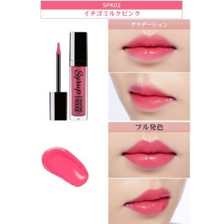 ミシャ(MISSHA)のミシャ❤️ぷるぷる ぷっくり唇❤️ペインティングルージュ✨ イチゴミルクピンク(口紅)