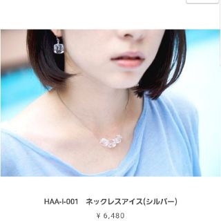 ハリオ(HARIO)のhario アイスネックレス(ネックレス)