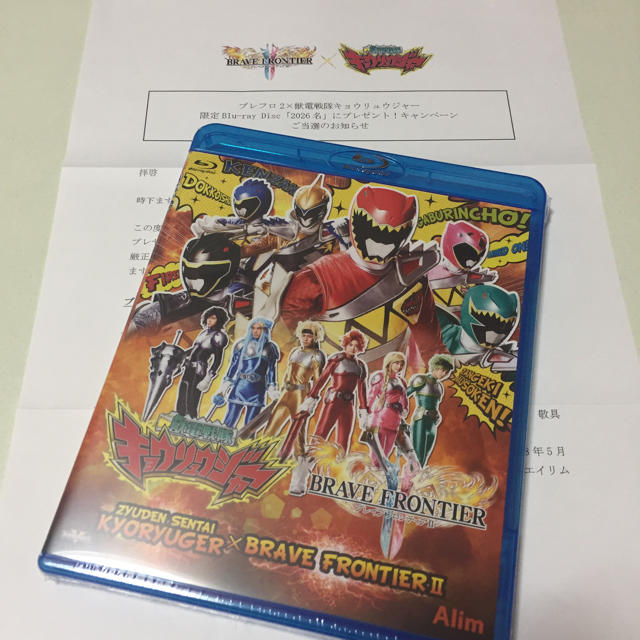 ブレフロ2×獣電戦隊キョウリュウジャー 限定Blu-ray | フリマアプリ ラクマ