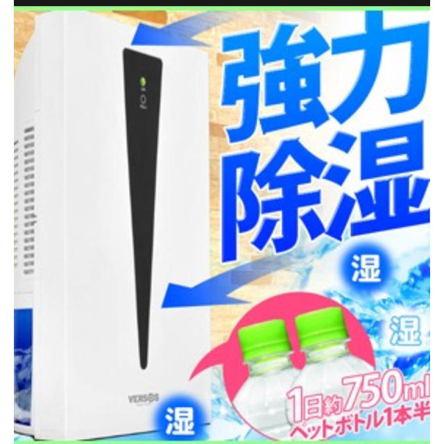 ★ 除湿機 コンパクト ペルチェ式 小型除湿機 除湿器 衣類梅雨湿気部屋干し