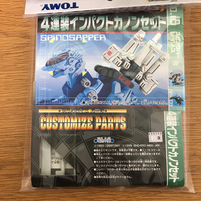 TOMMY - ZOIDS ゾイド ウルトラザウルス 初回限定 ジャンクの TOMMY - ZOIDS ゾイド ウルトラザウルス 初回限定 ジャンクの