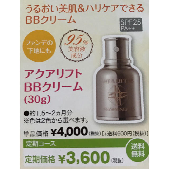 人気ブランド多数対象 オンリーミネラル アクアL BB ライトオークル