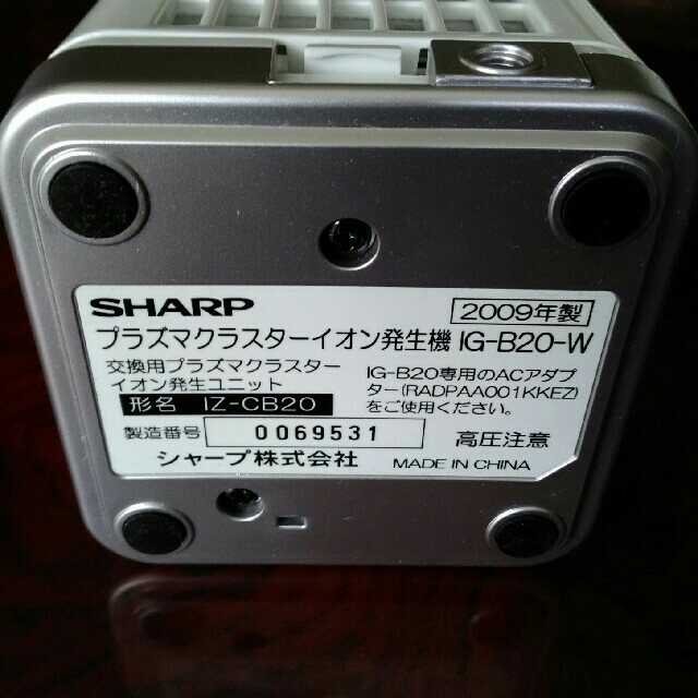 搬入設置サービス付 【新品】SHARP IG-B20-G | academiadevendasmb.com.br