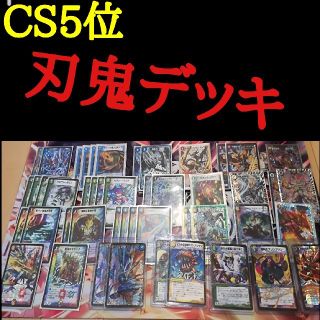 デュエマ プチョ刃鬼 デッキ レート高め 引退品 デュエマ プチョ刃鬼 デッキ レート高め 引退品 俺たちの最強