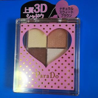 パラドゥ(Parado)のはなさん。専用(アイシャドウ)