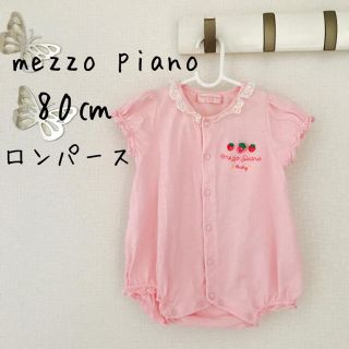 メゾピアノ(mezzo piano)のmezzo pianoメゾピアノ 80㎝ 可愛い ベビー 赤ちゃん ロンパース(ロンパース)