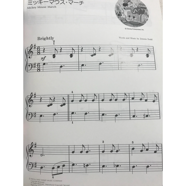 Disney(ディズニー)のピアノで弾くディズニー名曲集 vol.1 楽器のスコア/楽譜(ポピュラー)の商品写真