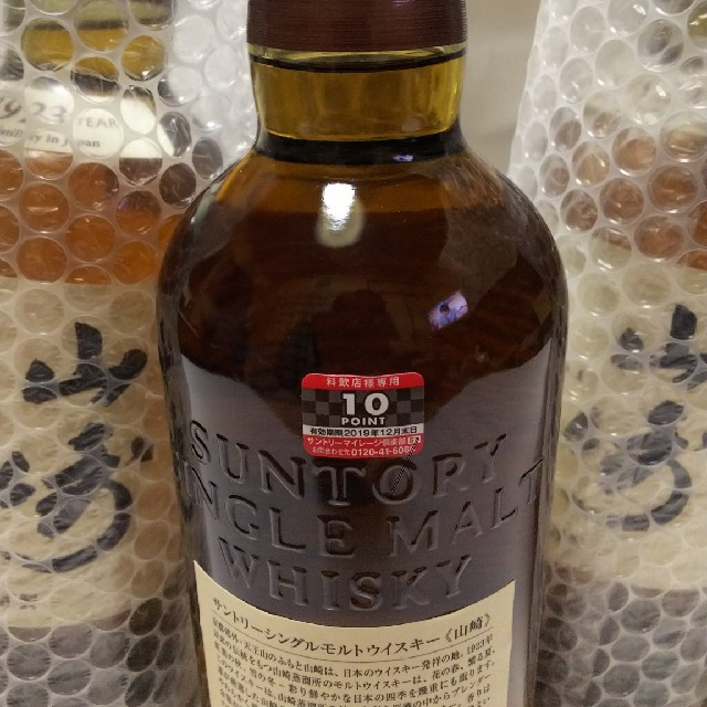 山崎 NV 700ml 1本から10本くらいまで対応可能です！の通販 by ゆるり's shop｜ラクマ