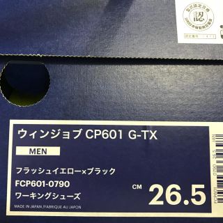 asics - ジムニー様専用 アシックスFCP601 安全靴 ゴアテックス 26.5cm