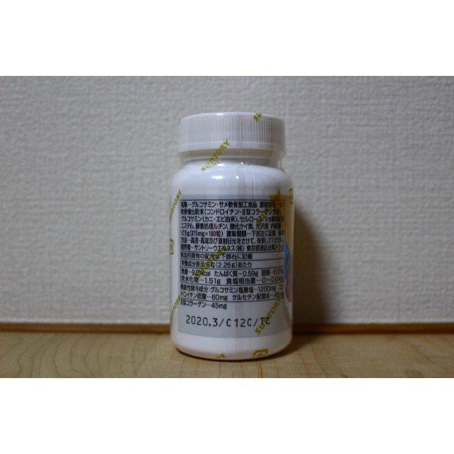 サントリー 送料無料 サントリー グルコサミン アクティブ 180粒 約30日分 の通販 By わらしべマーケット サントリーならラクマ