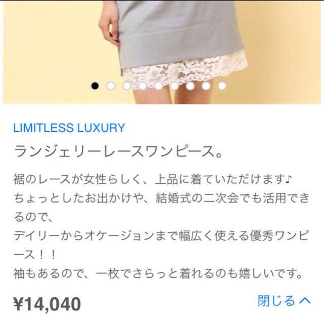 Spick and Span Noble(スピックアンドスパンノーブル)のLIMITLESS❤️新品2015SS レディースのワンピース(ミニワンピース)の商品写真