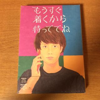 クリープハイプ もうすぐ着くから待っててね(ポップス/ロック(邦楽))