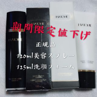 新品未開封 MAIONE マイオンニ美容液スプレーと洗顔フォームの