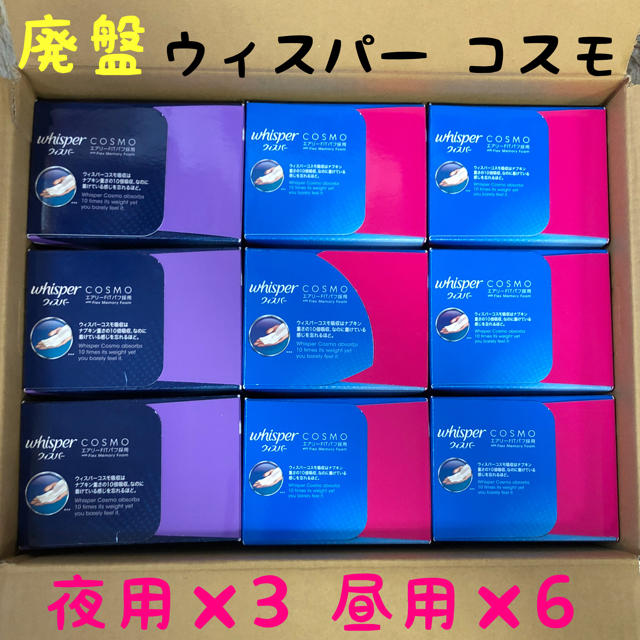 ウィスパー コスモ ナプキン 生理用品 廃盤 レア 愛用者 夜用 昼用 羽根つきの通販 By 値下げセール Mizuho Shop ラクマ ウィスパー コスモ ナプキン 生理用品 廃盤 レア 愛用者 夜用 昼用 羽根つきの通販 By 値下げセール Mizuho Shop ラクマ