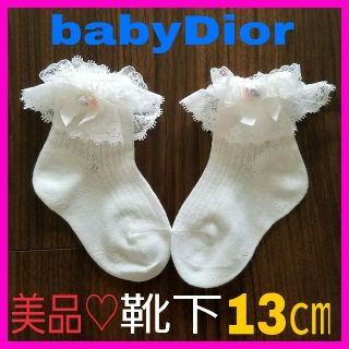 ベビーディオール(baby Dior)のrin様専用♡ベビーディオール  13㎝ レース ホワイト 靴下 ファミリア (靴下/タイツ)