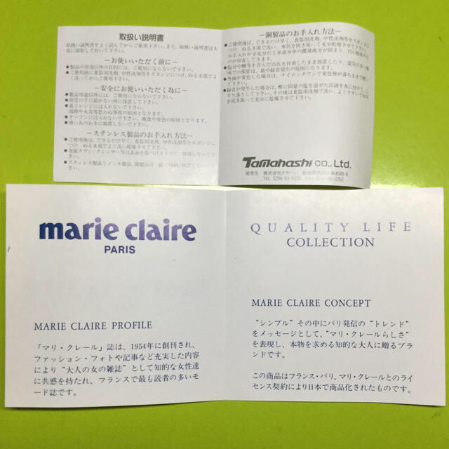 Marie Claire(マリクレール)のマリ・クレールのタンブラー インテリア/住まい/日用品のキッチン/食器(タンブラー)の商品写真